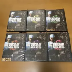 2026年最新】医龍dvdの人気アイテム - メルカリ