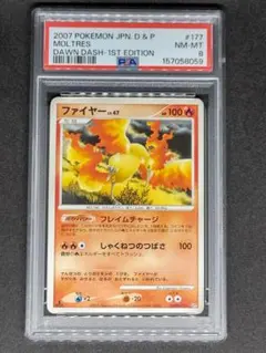 【POP60 PSA8】フリーザー ★ 夜明けの疾走 NM-MT 8 POP60 PSA8】フリーザー ☆ 夜明けの疾走 NM-MT 8 | Mercari