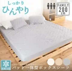 ボックスシーツキング