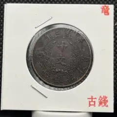 日本江戸古銭一分銀小判アンティークコイン記念硬貨コレクション旧通貨