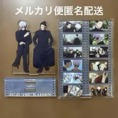 呪術廻戦　懐玉•玉折　DVD Blu-ray 特典　アクスタ　五条　夏油