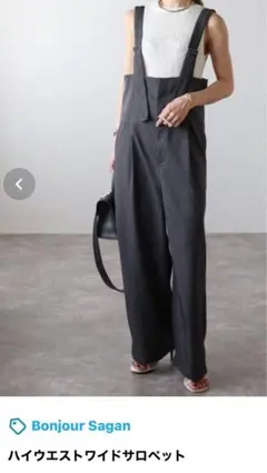 美品　ボンジュールサガン ハイウエストワイドサロペット