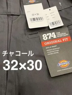 新品未使用 ディッキーズ874 32×30 ワークパンツ チャコール グレー