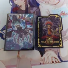 遊戯王 シグナードラゴンセット セパレーター フィールドセンター