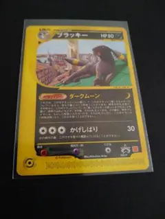 ブラッキー PSA1 マクドナルド カードe プロモ ポケモンカード - メルカリ