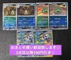 モンボミラー　まとめ売り　6枚　ポケモンカードゲーム　テラスタルフェスex