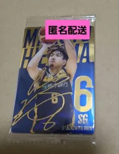 2026年最新】比江島慎 サインの人気アイテム - メルカリ