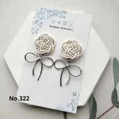 水引イヤリング/ピアスNo.322