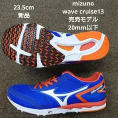 MIZUNO WAVECRUISE13 20mm以下 完売モデル