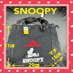 【新商品】スヌーピー 巾着ショルダーバッグ ナイロン製　ブラック　新品未使用品