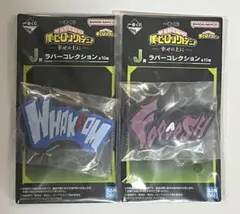 ヒロアカ　轟焦凍　荼毘　ラバーロゴスタンド