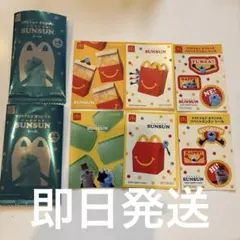マクドナルド パペットスンズン シール 2パックセット