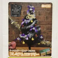 ［送料込］ナイトメア・ビフォア・クリスマス クリスマスツリー 最終値下げ‼️】ナイトメア・ビフォア・クリスマス クリスマス