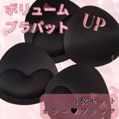 222 ブラ パッド ４枚 水着 厚手 ボリュームアップ スポンジ UP