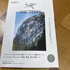 All About ARC'TERYX アークテリクスのすべて。