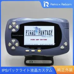 2025年最新】ワンダースワン ipsの人気アイテム - メルカリ