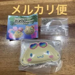 サンリオキャラクターズ ミニチュア おめんコレクション シナモロール