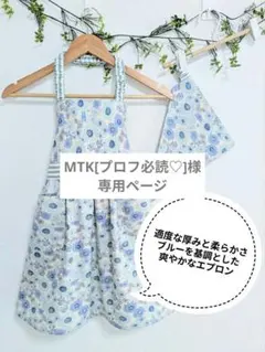 キッズエプロン　120〜130　ミックスフラワーガーデンブルー　三角巾セット