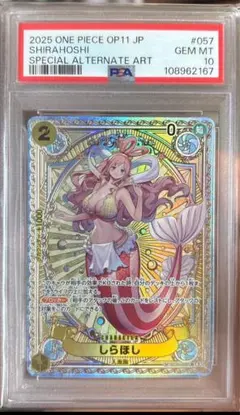 2025年最新】しらほし psa10の人気アイテム - メルカリ