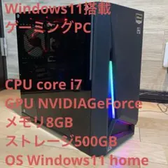 ゲーミングPC/core i7/500GB/GTX/Windows11/