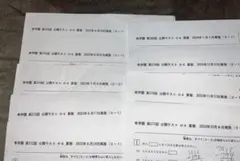 鉄緑会 数学実戦講座Ⅲ 問題集攻略のヒント - メルカリ