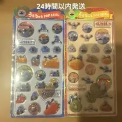 パペットスンスン　うるちゅるポップシール　ボンボンドロップシール　SUNSUN