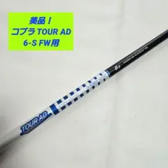 2026年最新】TOUR AD for Cobraの人気アイテム - メルカリ