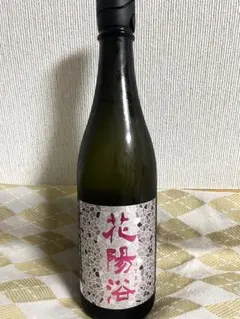 2025年最新】花陽浴の人気アイテム - メルカリ