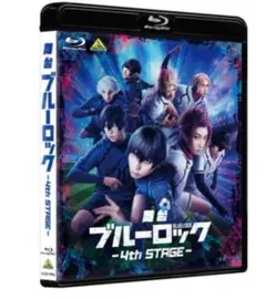 舞台『ブルーロック』4th STAGE Blu-ray A-on特典付（抜き有