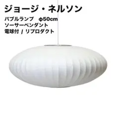 2026年最新】ジョージネルソン バブルランプの人気アイテム - メルカリ