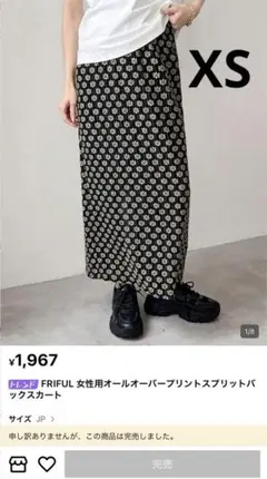 XS ♡ FRIFUL オールオーバープリントスカート　花柄