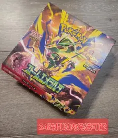 ポケモンカード ゲーム ストームエメラルダ 1ボックス BOX ペリペリ