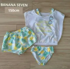 Banana seven 水着　150cm パイナップル　セパレート　美品