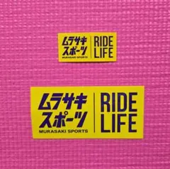 ムラサキスポーツ ステッカー 2枚セット