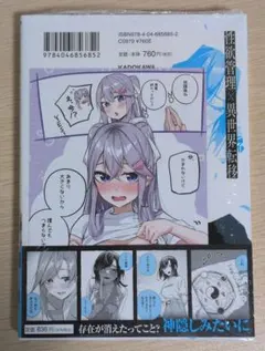 青ブタ nanacoカード オルゴール - メルカリ