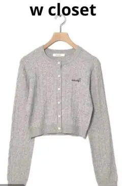 新品タグ付き　w closet ケーブル編み刺しゅうカーディガン