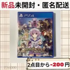 新品 勇者ネプテューヌ 世界よ宇宙よ刮目せよ!! アルティメットRPG宣言!!