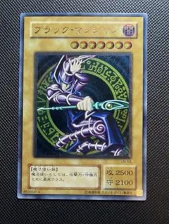 遊戯王 ブラック・マジシャン ステンレス製 シリアルNo.30 - メルカリ