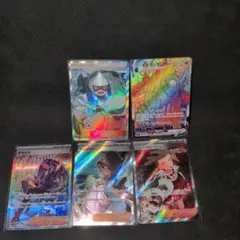 ポケモンカード　HR SR SAR まとめ売り