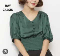 RAY CASSIN グリーンブラウス 半袖　シャーリングブラウス 大特価
