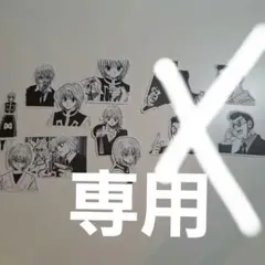 ハンターハンタークラピカ レオリオ モノクロステッカー