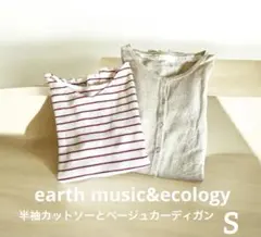 白と赤のストライプ 半袖TシャツとベージュカーディガンのセットS