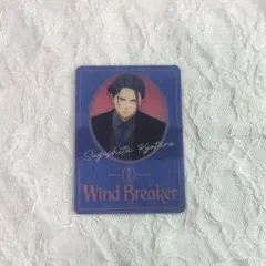 WIND BREAKER 杉下京太郎 Dress up ver. カード