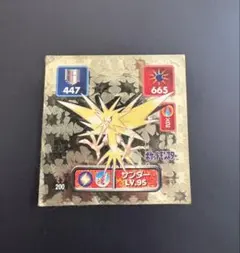 ポケモン シール最強烈伝 アマダ サンダース ゴールド NO195 - メルカリ