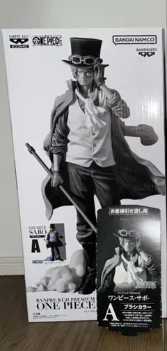 KOUワンピース サボ a賞ブラシカラー ONE PIECE - A賞 サボ ブラシカラー バンプレくじ PREMIUM ONE