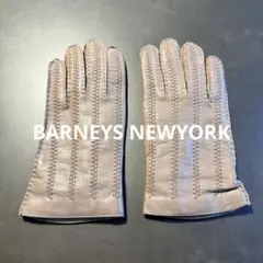 BARNEYS NEWYORK購入 ベージュブラウン レザー手袋　7 1/2