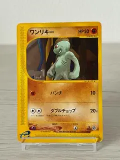 2026年最新】ポケモンワンリキーの人気アイテム - メルカリ