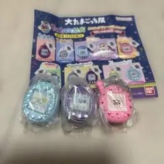 大たまごっち展限定ガチャ ゆめみっち おやじっち　ふらわっち　3点セット