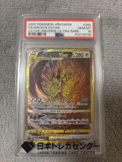 導かれし双星 アクア&ルビー sec + ars10 psa10 - メルカリ