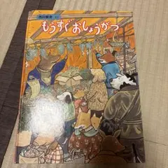 滝田ゆう作品集 ぼくの昭和ラプソディ - メルカリ